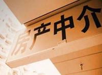 房产中介还有前景吗 真的要消失凉凉了吗