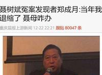 聂树斌案怎么回事 被莫名其妙的认为是凶手