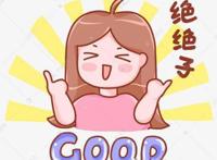 绝绝子的意思 网络意思是什么这个梗哪里来的