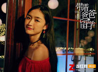《带着爸爸去留学》朱露莎扮演者是谁，康可人个人资料简介