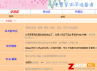 兔区是什么意思，晋江论坛为啥叫兔区