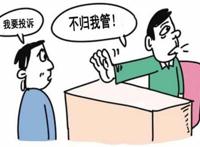 信访举报不受理范围 哪些信访举报不予受理