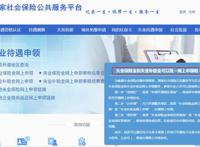 疫情期间6个月补助金怎么领 微信和支付宝在哪里申领