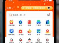 租房子app哪个好 租房子用什么软件最好最真实