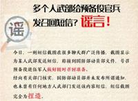 老兵召回是要打仗了吗 老兵召回通知书是怎么回事