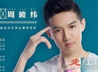周峻纬老婆唐宁照片资料 两个人是怎么认识