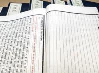 笔走龙蛇的意思 笔走龙蛇一般用来形容什么