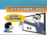 借贷宝杨晴雨怎么回事 使用自己的身体做抵押罢了