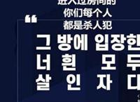 韩国n号房是什么情况怎么回事 法律只是摆设吗?