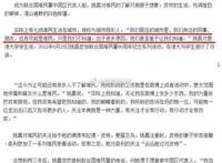 恶之花姚晨是什么意思 恶之花事件是怎么回事