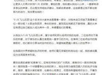 飞儿乐队主唱詹雯婷为什么换掉 詹雯婷为什么退出单飞