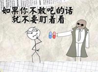 整人的方法狠招有哪些 只要不影响友情还是可以继续