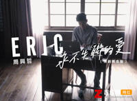 你给我这一辈子都不想失联的爱是什么歌，永不失联的爱歌曲介绍