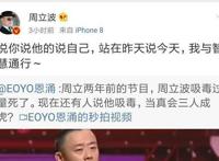 周立波唐爽是怎么回事 妻子胡洁的录音是真是假