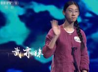 武亦姝简介资料 613分为什么能上清华
