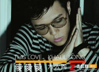 不明不白不分好歹是什么歌，爱爱爱歌曲介绍