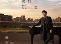 方文山周杰伦的故事经历 为什么不给周杰伦作词了
