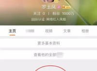 说封就封，凤姐千万粉丝新浪微博账号被注销