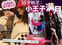 张柏芝第三胎老公是谁 第三个公子小蝌蚪找爸爸事件