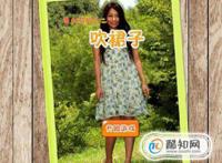 吹裙子的游戏叫什么 美女无聊玩吹裙子游戏怎么玩