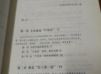 卢美美事件始末 父女中非希望工程不简单