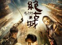 精绝女王是什么东西 她和鬼洞族的关系