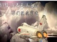 81192事件为什么无法返航 81192编号重启是他儿子真的吗