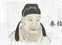 秦桧夫妇为什么要跪 谋害岳飞的莫须有案令人发指