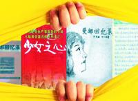 少女的心是谁写的 是一本什么书的作者