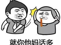 骂人三氧化二铁什么意思 说别人谐音词三氧化二铁是什么梗