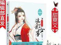 评分9.5以上的古言小说文笔好 开车名场面刻画比较细致的推荐