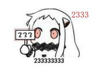 2333是什么意思啊 女生发2333暗示什么爱情含义