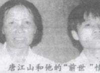 陈明道骗局事件曝光 再生人转世重生是真有此事吗