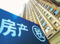 房产税什么时候开始交 征收标准及计算方法