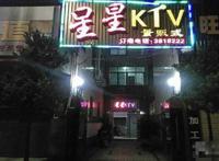 佛山星星ktv醉酒女被人捡尸 拍照片发到朋友圈