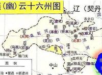 幽州是现在的哪个城市 在什么地方是现在的什么地儿
