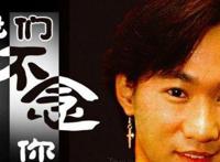 黄家驹死亡真相死因 是怎么发生的意外