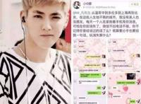 小g娜说吴亦凡尺寸 到底有没有这件事
