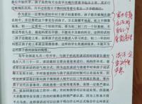 中考多少分算好成绩 总分的90%以上可上重点高中