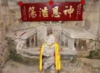 孙悟空墓是真是假 墓地到底在哪里在福建什么地方