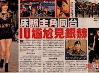 银赫iu照片事件是怎么回事 李知恩为什么叫iu