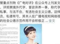 郑爽被退出娱乐圈了吗 能翻身那真的是太傻太天真