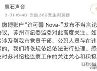 许可馨父母真实身份已曝光 许可馨事件始末回顾