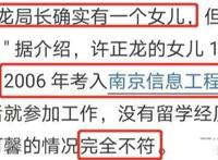 许可馨父母真实身份已曝光 父母是谁这个问题并不难