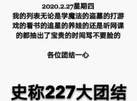 肖战227事件是怎么回事 事情起因跟经过都很简单