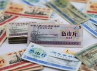 粮票回收价格表 一张粮票现在值多少钱