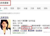 何炅老婆王倩资料简介 老婆是比他年长3岁的王菁