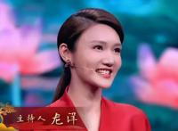 龙洋简历个人资料简介 主持人的老公是谁
