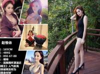 赵惟依全套写真怎么回事 娜美身材妹胸围超级大