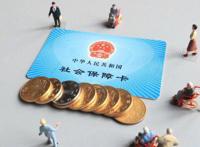自费社保太坑了亏大了 三个原因告诉你到底该不该交
